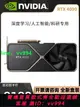 全新NVIDIA英偉達盒裝RTX4090顯卡24G原廠公版AI深度學習4080 16G