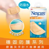 在飛比找PChome24h購物優惠-3M Nexcare 活力繃帶 膝蓋與手肘專用 5 片包