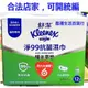 【酷襪生活百貨行_橦年夢想】台中好市多代購 Kleenex 舒潔 淨99抗菌濕紙巾 15張 X 12入、83935