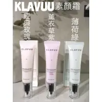 在飛比找蝦皮購物優惠-[明洞歐巴歐妮]KLAVUU女明星後台素顏霜 韓國百萬網紅推