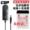 (YUASA) 湯淺NP4.5-6+6V1A充電器 鉛酸電池 6V 4.5Ah 兒童玩具車 電池 等同NP4-6加大容量