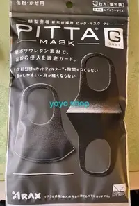 在飛比找Yahoo!奇摩拍賣優惠-☆╮yoyo shop╭☆日本PITTA MASK 口罩 防