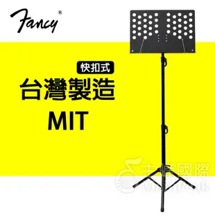 FANCY 100%台灣製造MIT 台製大譜架 快速 快扣 洞洞板 固定式大譜架 菜單架 menu架 MS-550Q