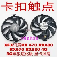 在飛比找露天拍賣優惠-XFX訊景RX 470 RX480 RX570 RX580 