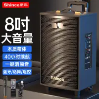 在飛比找京東台灣優惠-新科 （Shinco）T30廣場舞音響戶外拉杆藍芽音箱三喇叭