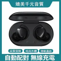 在飛比找蝦皮購物優惠-适用于SM-R170 R175 Galaxy Buds+ 真