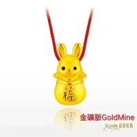 在飛比找蝦皮購物優惠-(現貨)金礦脈GoldMine 袋來福氣小兔 黃金墜子紅繩項
