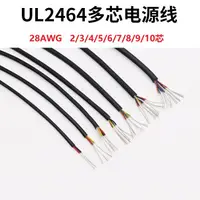 在飛比找蝦皮購物優惠-3/10米 28AWG UL2464 多芯護套電源線 2/3