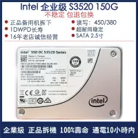 在飛比找露天拍賣優惠-【可開統編】Intel/英特爾 S3520 s4620 15