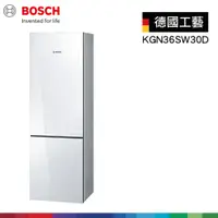 在飛比找鮮拾優惠-【BOSCH 博世】285L 變頻2門冰箱 KGN36SW3