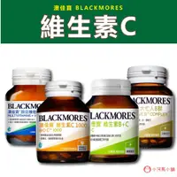 在飛比找蝦皮購物優惠-blackmores 澳佳寶 維生素 C1000 維生素E 