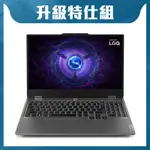 LENOVO 聯想 LOQ 83DV00FFTW 15.6吋電競特仕筆電 (I7-13650HX/RTX4050/16G+16G/512G)