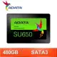 ADATA 威剛 Ultimate SU650 480G 2.5吋 SATA SSD固態硬碟