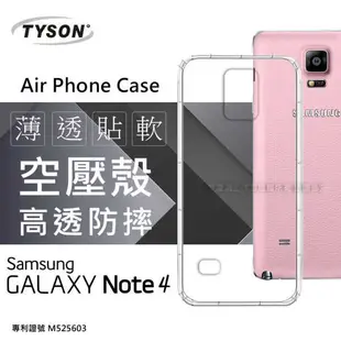 【愛瘋潮】Samsung Galaxy Note4 N9100 高透空壓殼 防摔殼 氣墊殼 軟殼 手機殼