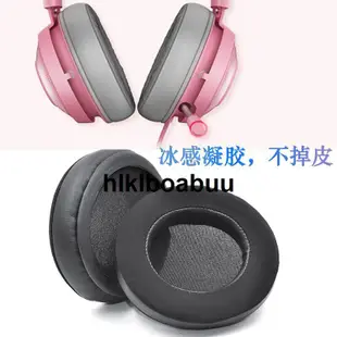 適用雷蛇北海巨妖萌貓版耳套影鮫Nari 7.1 THX耳機套終極版皮耳罩