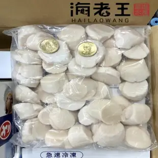 【海老王㊣嚴選水產】買一送一北海道生食級干貝2s原裝盒進（1盒組/單盒 1kg/36-40 顆）口(#干貝#產地直送)