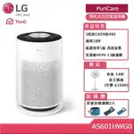 LG AS601HWG0 PURICARE 超淨化大白空氣清淨機-HIT (18坪) (贈好禮)