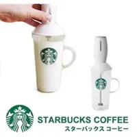 在飛比找蝦皮購物優惠-［🇯🇵日本連線] 現貨Starbucks 星巴克奶泡杯組 奶