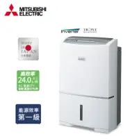 在飛比找momo購物網優惠-【MITSUBISHI 三菱電機】24公升一級能效智慧變頻除