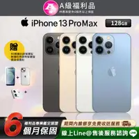 在飛比找PChome24h購物優惠-【福利品】Apple iPhone 13 pro Max 1