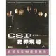 菁晶DVD~ 歐美影集 CSI 犯罪現場 第5季 (共8片) -二手正版DVD(託售)