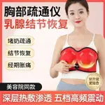 胸部按摩器揉捏豐胸儀器疏通乳腺產后快速通乳堵奶結節熱敷儀胸罩_宜享佳