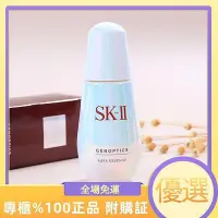 在飛比找Yahoo!奇摩拍賣優惠-【專櫃正品】日本SK-II sk2 肌因光蘊環采鑽白精華 小