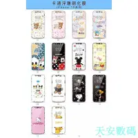 在飛比找Yahoo!奇摩拍賣優惠-iPhone12鋼化膜 i12Pro保護貼 卡通浮雕熒幕貼 