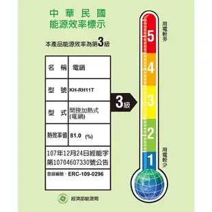 (福利品)SAMPO聲寶 11人份多功能不鏽鋼電鍋-晴天藍(附飯匙/量杯/不鏽鋼內鍋蒸架) KH-RH11T