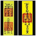 六分埔禮品★黄纸福咒(5入)(2款)★中元節萬聖節裝扮道具 殭屍符 鎮宅符 道具符 鬼屋符咒道具 道士裝扮