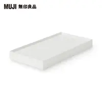 在飛比找momo購物網優惠-【MUJI 無印良品】聚丙烯檔案盒用蓋/可裝置輪子/寬15c