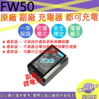 在飛比找蝦皮購物優惠-星視野 Sony 索尼 NP-FW50 相機 電池 座充 F