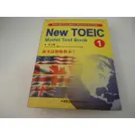 崇倫《 新多益測驗教本01：NEW TOEIC MODEL TEST BOOK