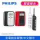 【Philips 飛利浦】來電顯示有線電話 (黑白/紅黑) + 4切4座延長線 1.8M (黑/白) (CORD020+CHP3444)