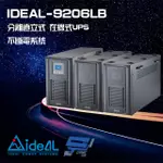 昌運監視器 IDEAL愛迪歐 IDEAL-9206LB 在線式 分離式 彈性組合 6KVA 220V UPS 不斷電系統