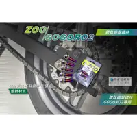 在飛比找蝦皮購物優惠-ZOO | GOGORO2 齒盤螺絲 鍍鈦齒盤螺柱 專用螺絲