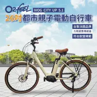 在飛比找Yahoo奇摩購物中心優惠-法國O2feel 26吋城市親子電動自行車(SHIMANO中