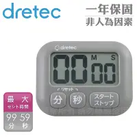 在飛比找Yahoo奇摩購物中心優惠-【Dretec】日本波波拉大螢幕計時器-深灰-3按鍵 (T-