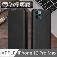 在飛比找PChome24h購物優惠-防摔專家 iPhone 12 Pro Max 側翻磁吸掀蓋式