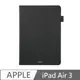 Gramas 2019 iPad Air Air3 10.5 職匠工藝 掀蓋式皮套-EURO 黑