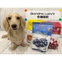 在飛比找蝦皮購物優惠-一郎4條腿🐶現貨✔️Grandma Lucy's 露西奶奶有