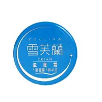 在飛比找蝦皮商城優惠-雪芙蘭 滋養霜(150g/罐)[大買家]