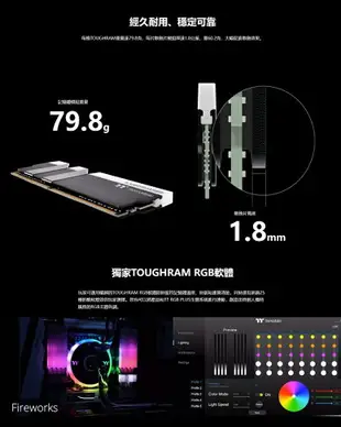 【獨家！另享10%回饋】曜越 鋼影 TOUGHRAM RGB 記憶體 DDR4 3200MHz 32GB (16GBx2)黑色/R009D416GX2-3200C16A