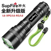 在飛比找樂天市場購物網優惠-SupFire神火L6強光手電筒 戶外騎行防身26650遠射