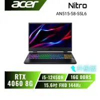 在飛比找蝦皮商城優惠-【升級版】acer Nitro AN515-58-55L6 