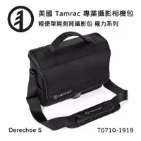 在飛比找ETMall東森購物網優惠-Tamrac 美國天域 Derechoe 5 輕便單肩側背攝