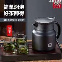 在飛比找Yahoo!奇摩拍賣優惠-廠家出貨德國雙人泡茶壺泡茶專用燜茶壺悶泡壺家用悶茶保溫壺暖水