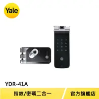 在飛比找蝦皮商城優惠-美國Yale 耶魯電子鎖YDR41A指紋 密碼 2合一電子輔