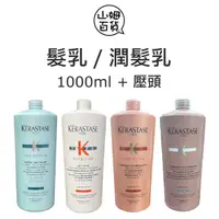 在飛比找蝦皮購物優惠-『山姆百貨』公司貨 KERASTASE 煥髮重建抗損凝乳 柔