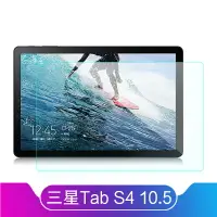 在飛比找樂天市場購物網優惠-三星Galaxy Tab S4鋼化膜T835 10.5寸/S